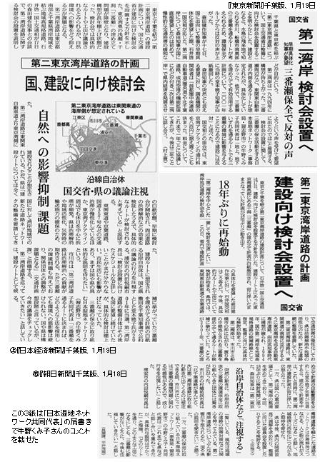 新聞記事1-1